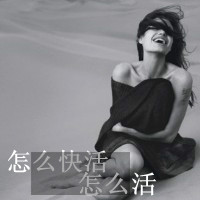 黑白图片女生带字伤感头像