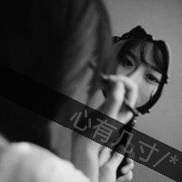 黑白图片女生带字伤感头像