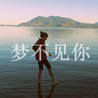 黑白图片女生带字伤感头像