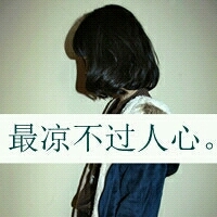 黑白图片女生带字伤感头像