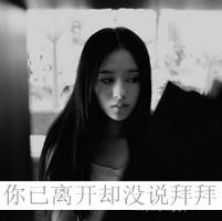 黑白图片女生带字伤感头像