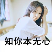 黑白图片女生带字伤感头像