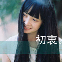 黑白图片女生带字伤感头像