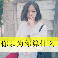 黑白图片女生带字伤感头像