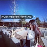 女生个性可爱带字头像图片