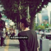 女生个性可爱带字头像图片