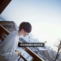 女生个性可爱带字头像图片