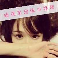 个性简单姐妹带字头像图片高清