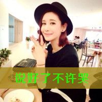 个性简单姐妹带字头像图片高清