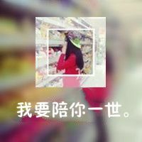 个性图片大全女生姐妹带字头像