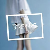 个性图片大全女生姐妹带字头像