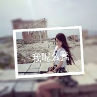 个性图片大全女生姐妹带字头像