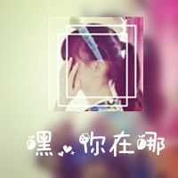 个性图片大全女生姐妹带字头像