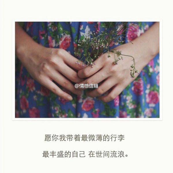 个性唯美带字qq图片大全2016