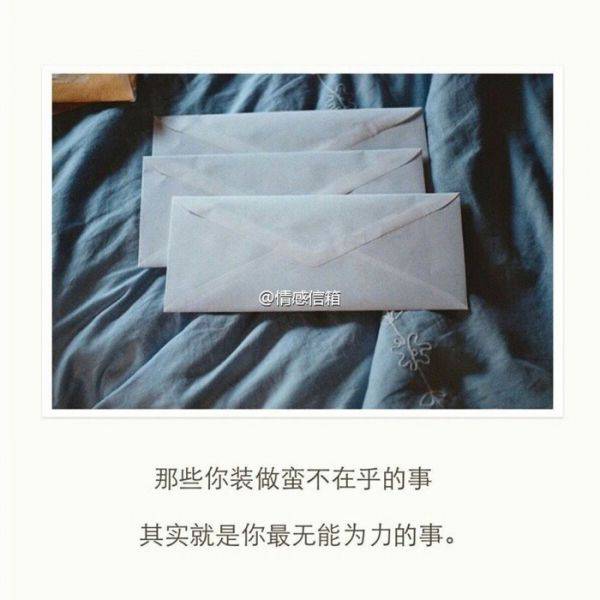 个性唯美带字qq图片大全2016