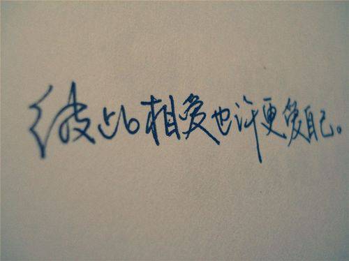 心情非主流个性带字图片