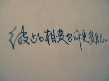 心情非主流个性带字图片