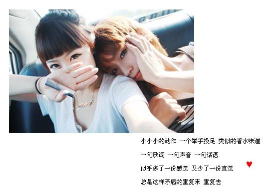 qq图片带字非主流伤感个性女生