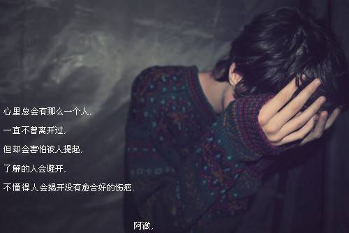 qq图片带字非主流伤感个性女生