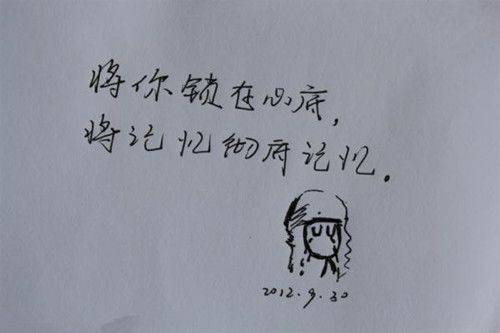 个性图片大全2016 搁浅记忆的忧慯