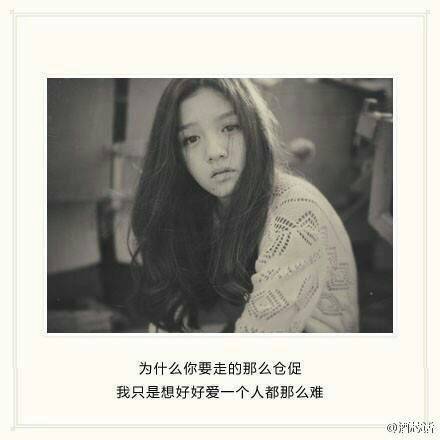 带字伤感图片女生黑白 痛而不言 笑而不语