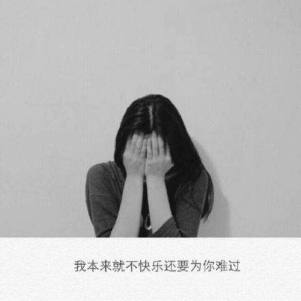 伤感颓废情侣带字图片大全