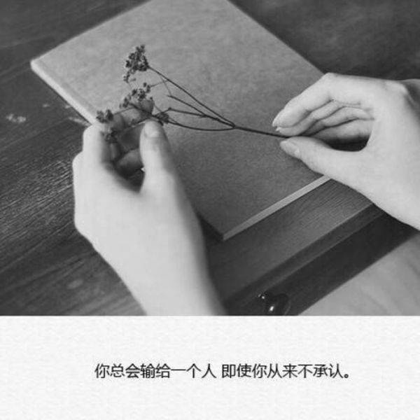 伤感颓废情侣带字图片大全