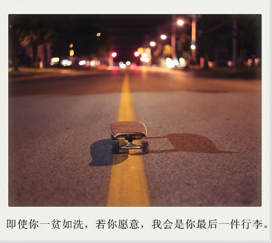 爱情带字唯美图片 那些年的故事