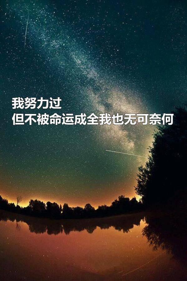 伤感非主流唯美个性带字图片