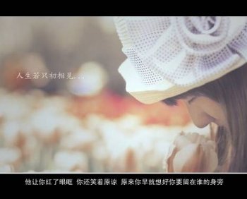非主流图片带字女生唯美伤感素材