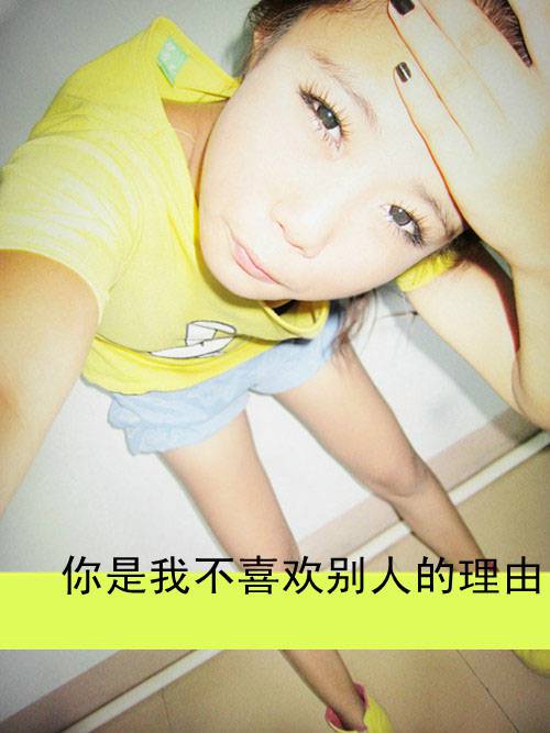 女生非主流伤感带字图片大图