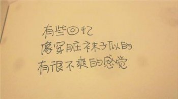 非主流个性带字大图图片