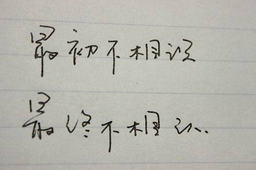 手写非主流唯美伤感带字图片