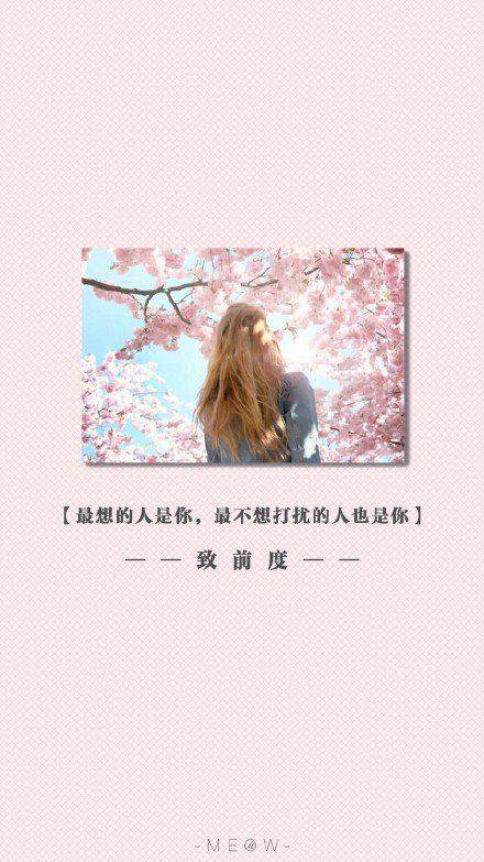 唯美个性伤感图片带字女生