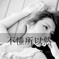 黑白头像图片大全唯美伤感简约人物赏析