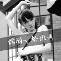 黑白头像图片大全唯美伤感简约人物赏析