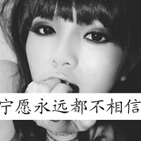 黑白头像图片大全唯美伤感简约人物赏析