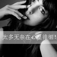 黑白头像图片大全唯美伤感简约人物赏析