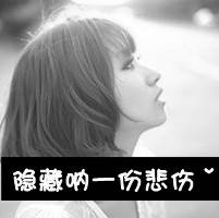 超可爱唯美带字女生姐妹头像图片