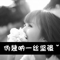 超可爱唯美带字女生姐妹头像图片