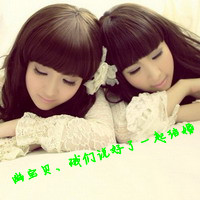 超可爱唯美带字女生姐妹头像图片