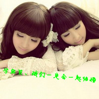 超可爱唯美带字女生姐妹头像图片