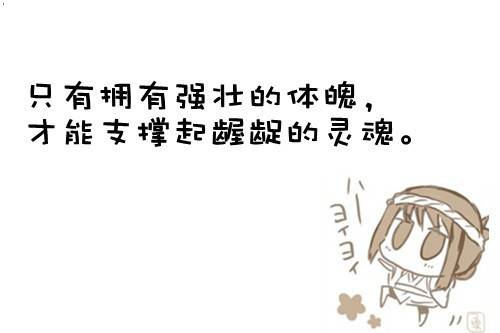 心情不好带字萌图片赏析