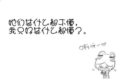 心情不好带字萌图片赏析