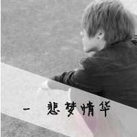 非主流男生黑白伤感带字头像图片
