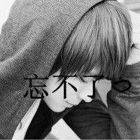 非主流男生黑白伤感带字头像图片
