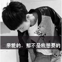 非主流男生黑白伤感带字头像图片