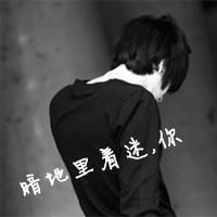 非主流男生黑白伤感带字头像图片