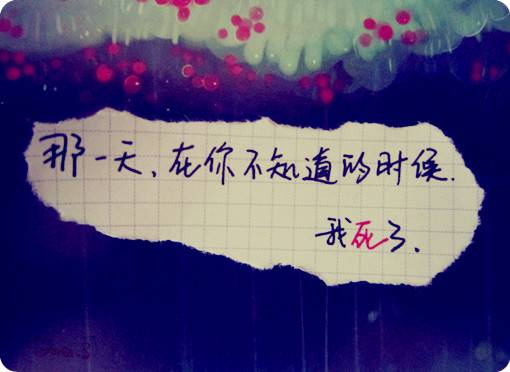 个性唯美意境带字大图图片