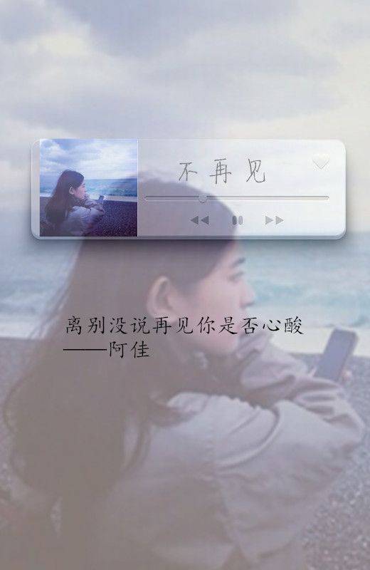 唯美带字歌词伤感意境图片